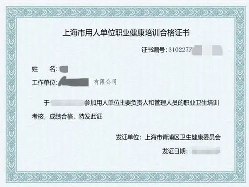 隨申辦青浦旗艦店上線職業健康培訓，在線學習輕松獲取證書